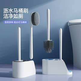 批发硅胶马桶刷TPR三合一厕所刷子家居清洁置物架洁厕硅胶洁厕刷