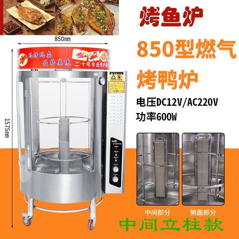 850 이중 가열 가스 컬럼(2024-28)