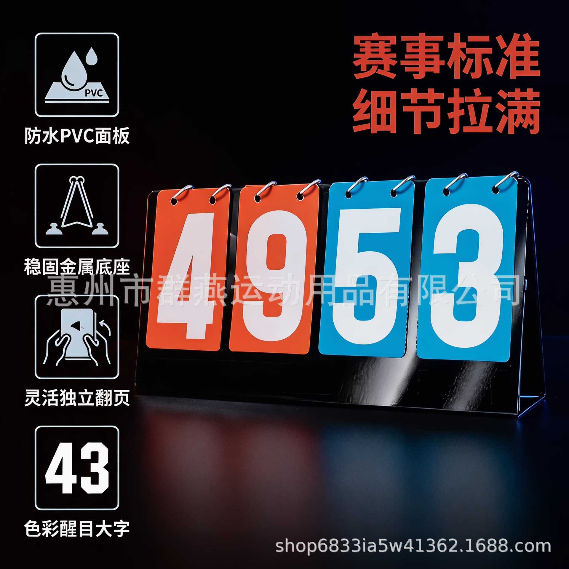 Scoreboard for Ball Games, Four-Digit Scorer, Universal Flip Scoreboard for Badminton, Table Tennis, Volleyball, Basketball, Multi-Functional