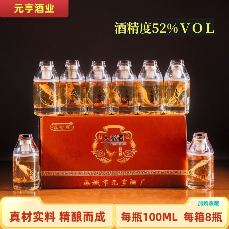 东北人参枸杞酒 100ml52度纯粮白酒泡制小瓶酒整箱8瓶 高档礼盒装