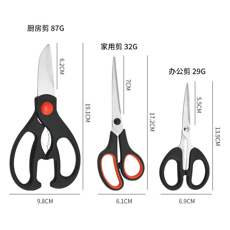 工場卸売り家庭用はさみ三点セットステンレス多機能キッチン鶏骨切り裁縫学生切りセット|undefined