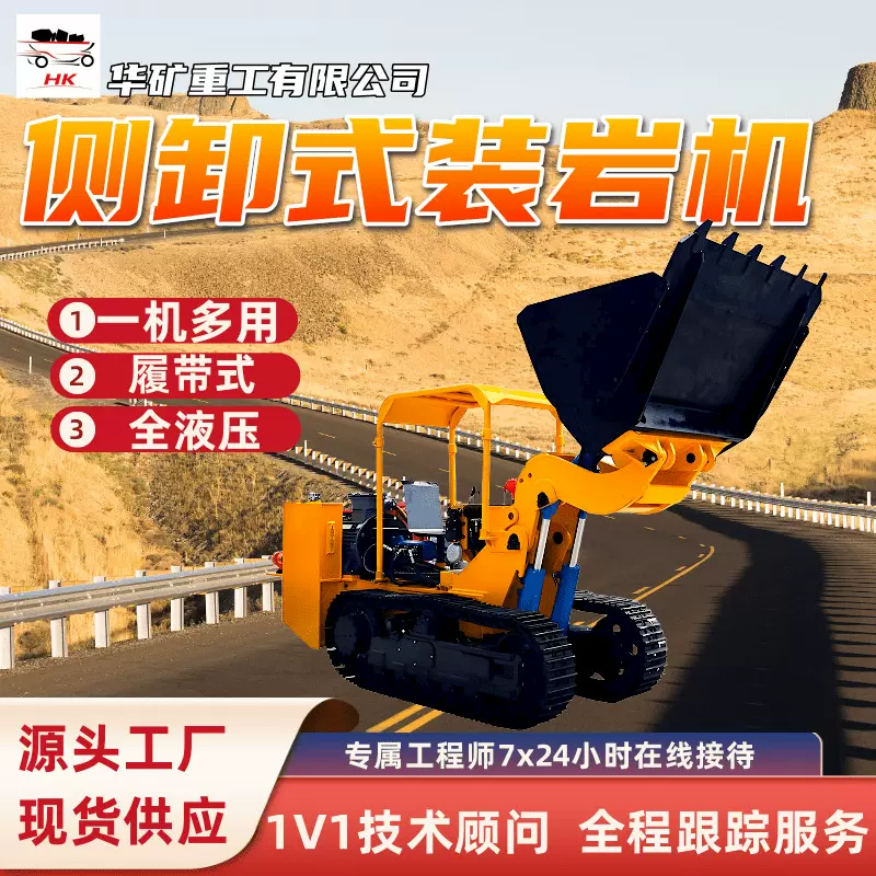 一机多用电动侧卸式装岩机 装岩设备ZCN120R电动侧卸式装岩机