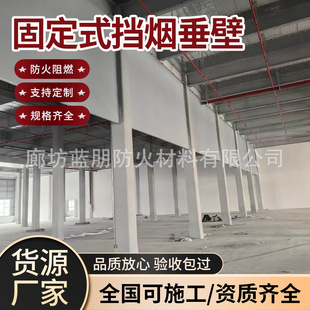 Fixed Smoke-Proof Hanging Wall Electric Flexible Fiberglass Fireproof Cloth Inorganic Fireproof Cloth Fixed Smoke-Proof Hanging Wall