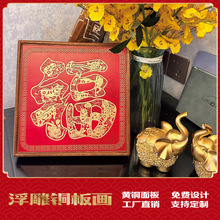 生肖福字摆件书房办公室桌面装饰画摆台千里江山图铜板画 乔迁礼