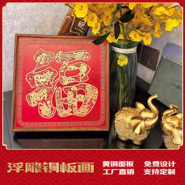 生肖福字摆件书房办公室桌面装饰画摆台千里江山图铜板画 乔迁礼