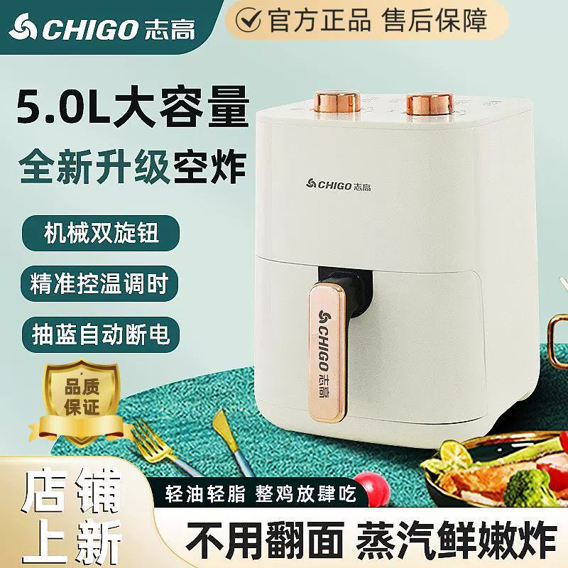 Новая фритюрница Zhigao Air Fryer для дома, электрическая фритюрница многофункциональная, электрическая духовка большого объема, без дыма, антипригарная, Cooker