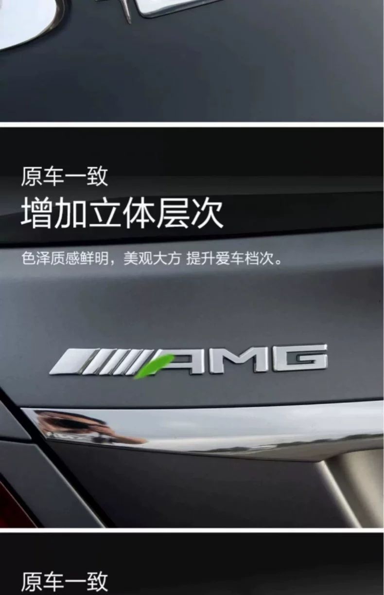 Mercedes-Benz car emblem, rear badge, E/C-Class, E300L/GLC/GLE/AMG/260L, digital English lettering, rear badge modification