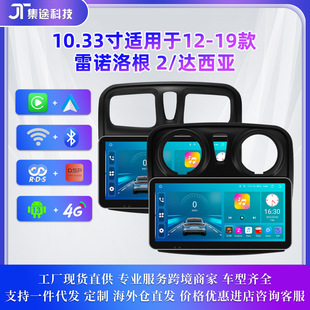 Suitable for 12-19 Renault Logan/Dacia Central Control Large Screen Android Large Screen Reversing Image Navigation Gps
