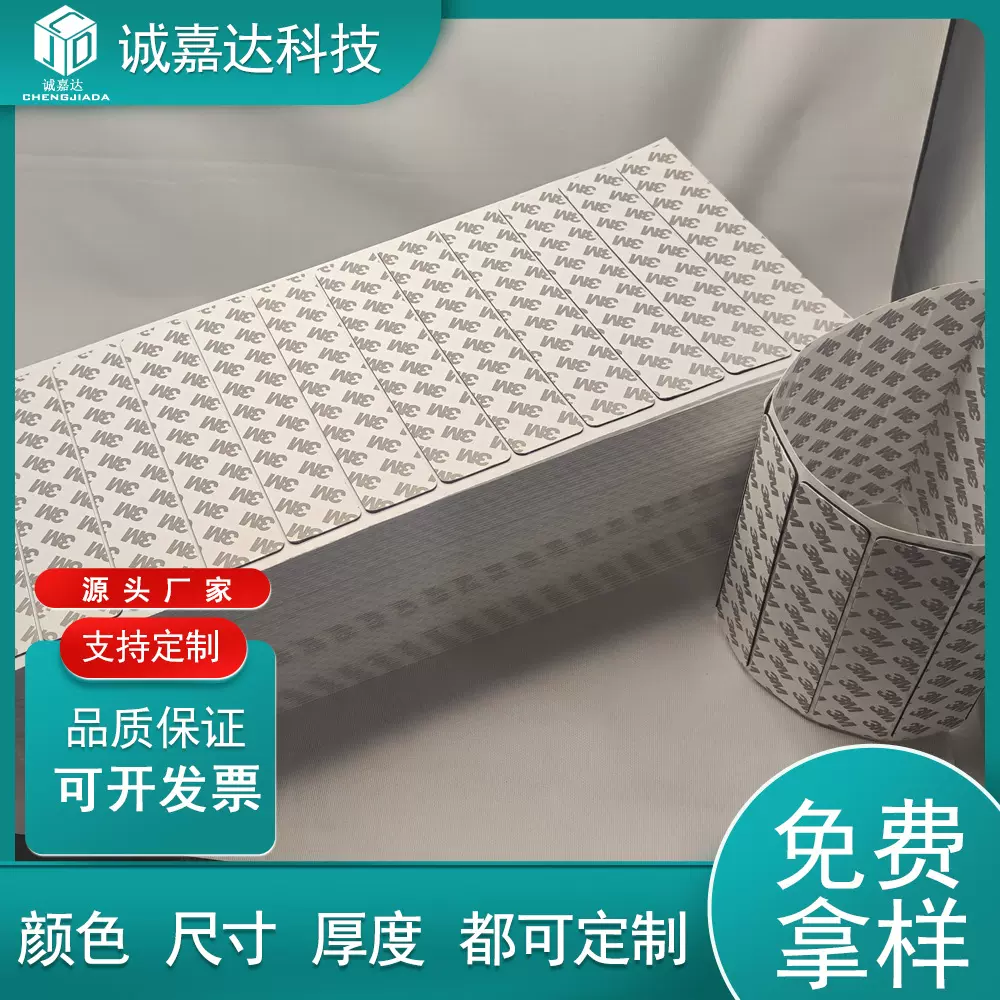 EVA黑色泡棉双面背胶密封加厚eva防震胶贴加工缓冲防水防水防震