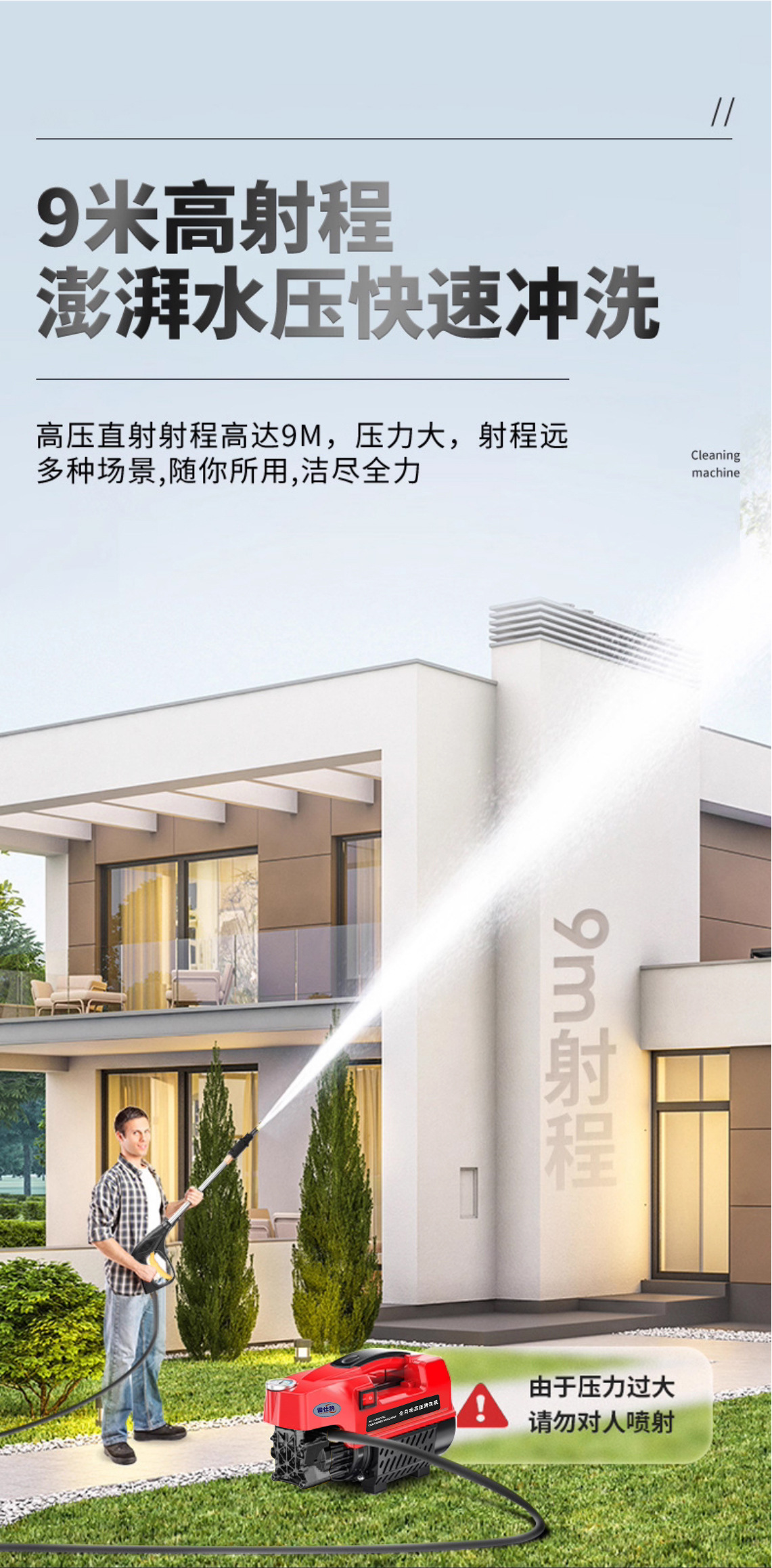 High-power multifunctional household car washer, farm high-pressure cleaning machine, self-priming dual-use cleaning machine