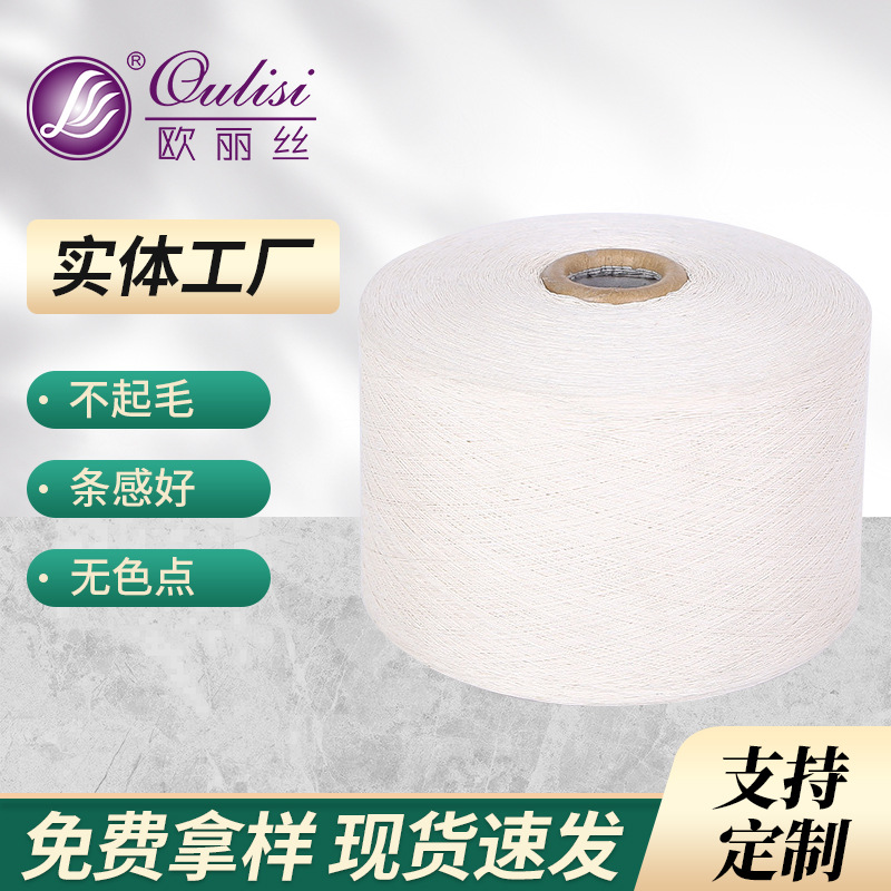 厂家直销 本色白5-21支再生棉纱  纯棉纱线  批发