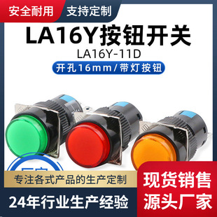 LA16Y-11D�c���ԏ�λ/���i�A�Ύ������o�_�P �_��16mm