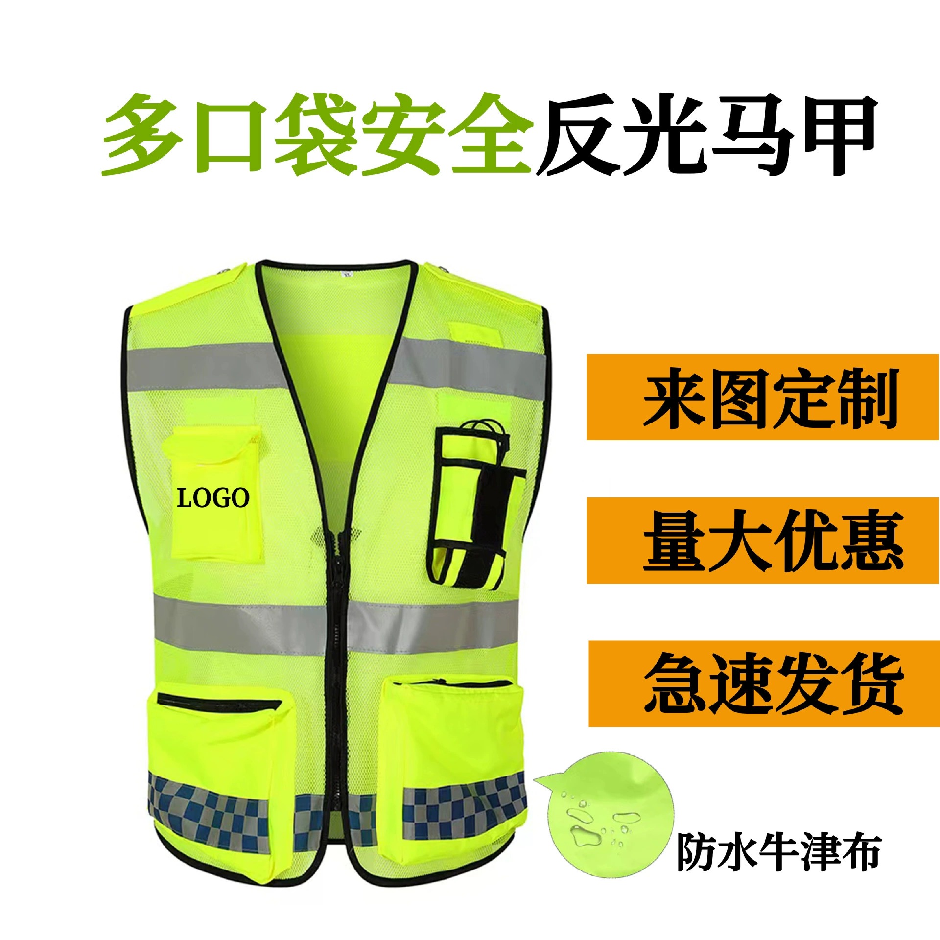 Украшение сайта жилет со светоотражающими полосами общественное благосостояние деятельность санитария безопасность индивидуальный принт логотип пальто рекламная рубашка мульти-сумка