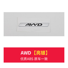 适用于捷豹车标个性改装XE XJL F-PACE 后尾箱 AWD排量尾标四驱标