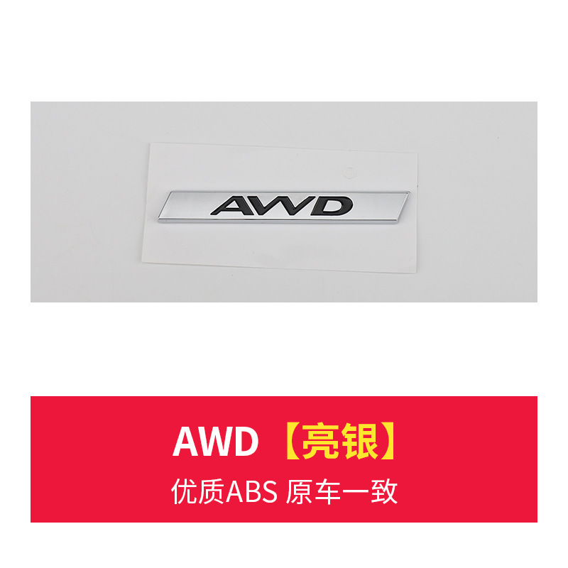 适用于捷豹车标个性改装XE XJL F-PACE 后尾箱 AWD排量尾标四驱标