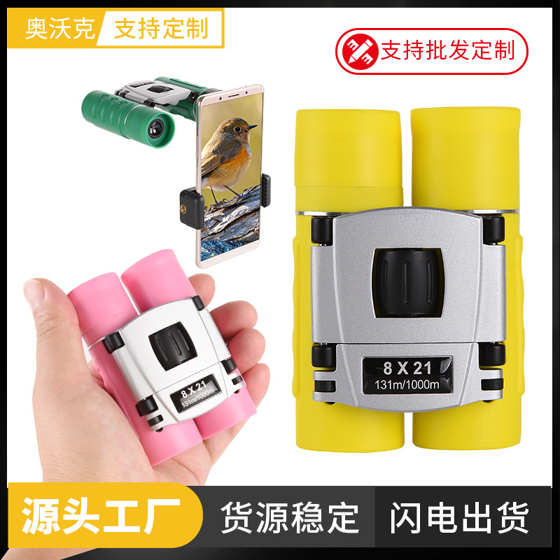 新款双筒望远镜高倍高清迷你户外便携望远镜