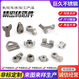 CNC加工;激光加工;铸造