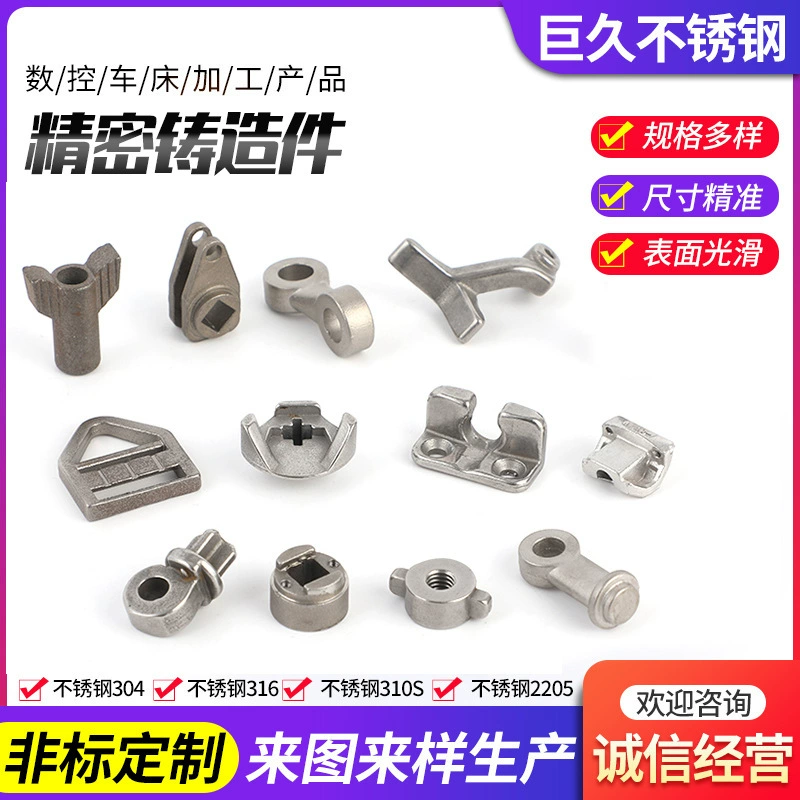 Прецизионная обработка литья из нержавеющей стали 304. Нестандартные литейные детали. Растворимое кремниевое прецизионное литье. Нестандартная обработка литья.