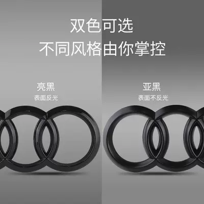 Car logo, for A3/A4/A5/A6L/Q2L/Q3/Q5L/Q7, four-ring black