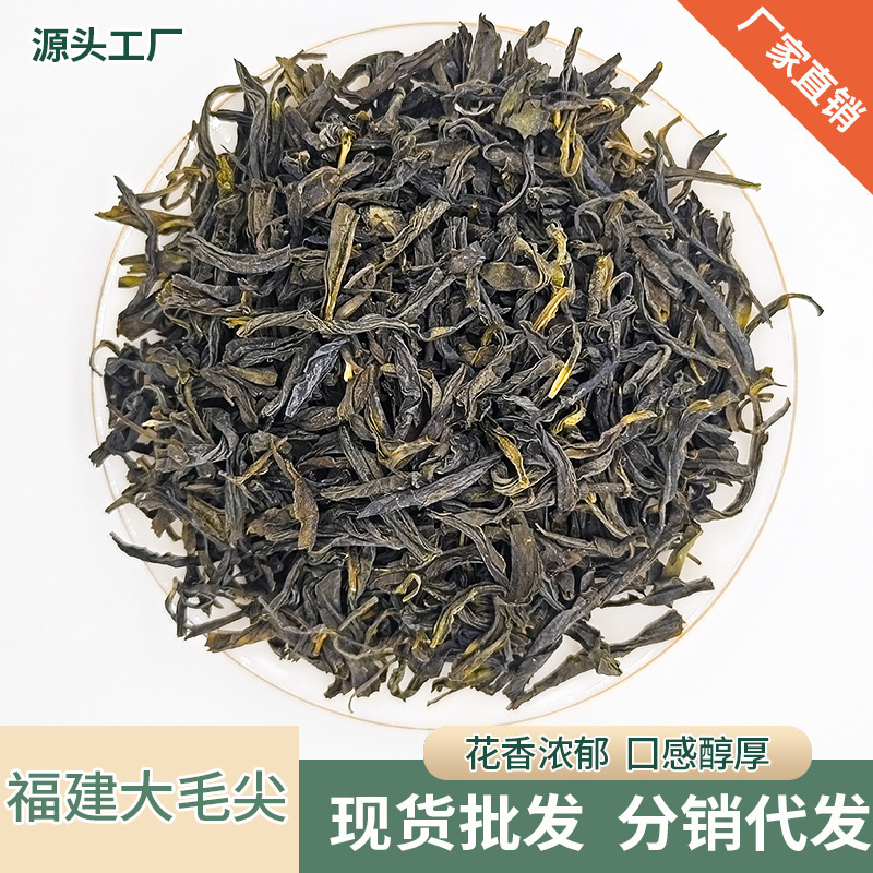 Fujian High Mountain Green Tea, Staple Tea, Fuding Da Baihao, Xiao Maojian, Loose Leaf Wholesale Tea, Factory Direct Sales for Milk Tea Fujian High Mountain Green Tea, Staple Tea, Fuding Da Baihao, Xiao Maojian, Loose Leaf Wholesale Tea, Factory Direct Sales for Milk Tea