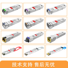 3.125G 1310nm 20km SFP LC ��ҵ����ģ�鳧��3G�����շ�ģ��