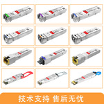 3.125G 1310nm 20km SFP LC 工业级光模块厂家3G光纤收发模块