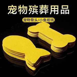 Pet Memorial Coins for Rituals: Cat Coins, Dog Coins, Fish Coins, Bone Coins, Burning Ghost Money to Commemorate the Deceased
