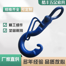 青岛厂家直销喷塑绳子钩原色吊钩固定旋转自锁钩左右摆臂钩吊钩