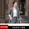 Gray single small suit