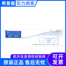 航天信息80AR-7原装色带架 适用于AX-310II AX-310 UE-120打印机