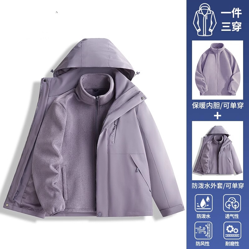 JEPE Purple Charge Clothes Three-in-One Women's Spring Autumn Winter Down fleece-lined Thickened Waterproof Printed LOGO Work Clothes