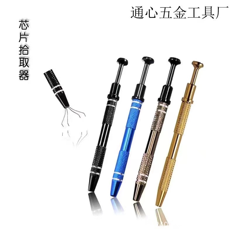 厂销 IC起拔器 BGA芯片夹拾取器 贴片ic吸笔 电子元件抓取器