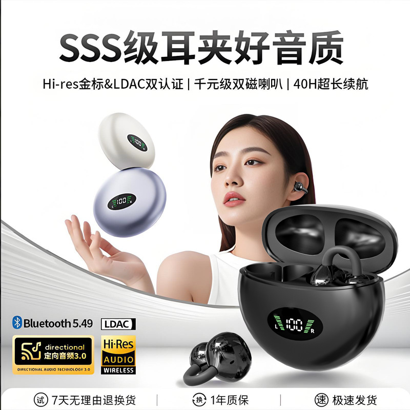 Voice of Berlin 2025 New Clip-On Wireless Bluetooth Headset Bone Conduction Open Sports Running Noise Reduction Universal