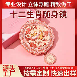 故宫文创古风十二生肖手持随身镜立体浮雕复古烤漆珐琅化妆镜定制