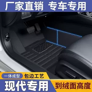 Hyundai Elantra, IX35, Tucson, IX25, Reina, Lingdong, Mistra, Yue Na, Lafesta döşəmələri