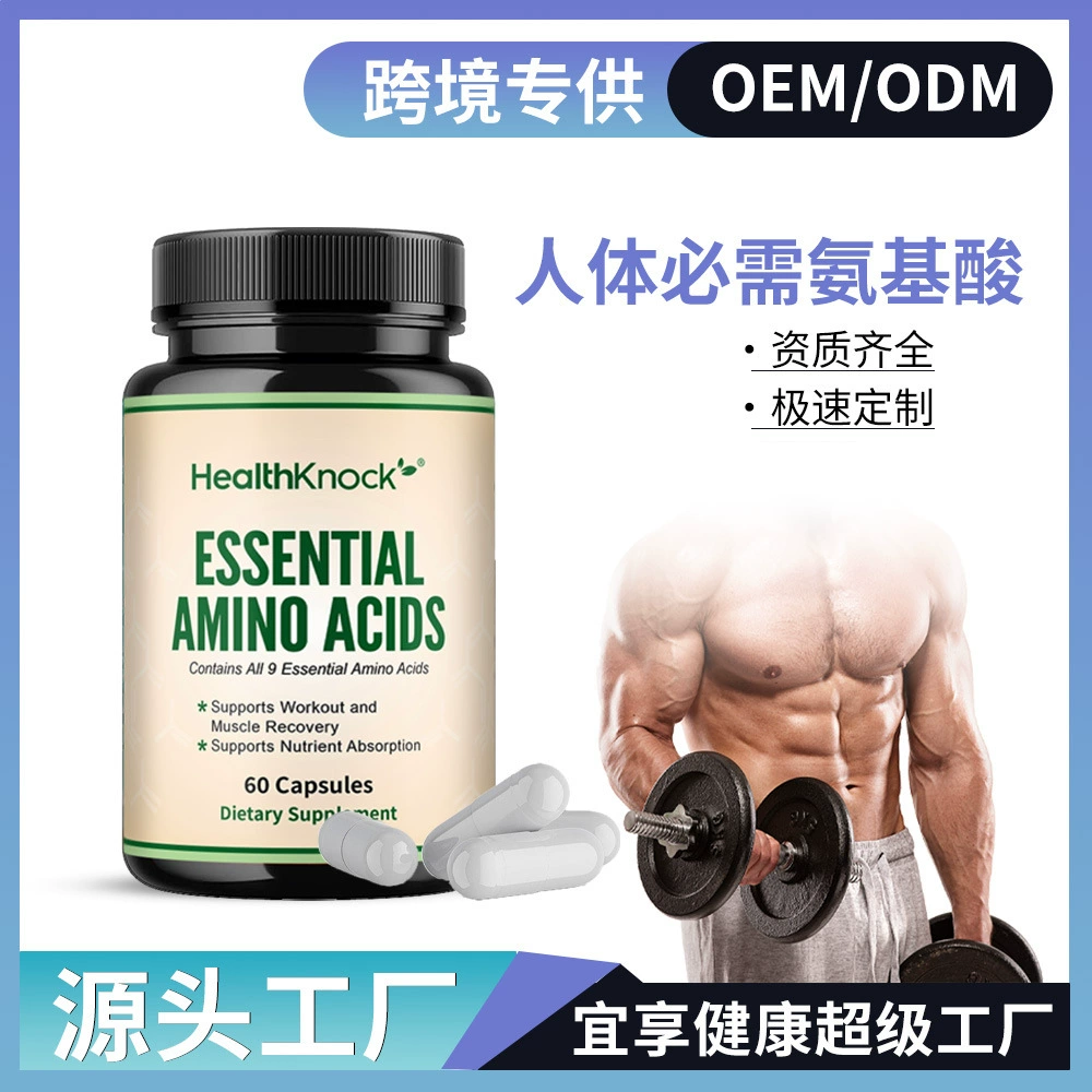 Диетическая добавка базовая аминокислотная капсула ESSENTIAL AMINO ACIDS содержит 9 видов аминокислот