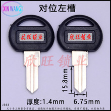 J363 适用胶圆柄对位多用老板桌 文件柜抽屉锁铁皮柜钥匙胚