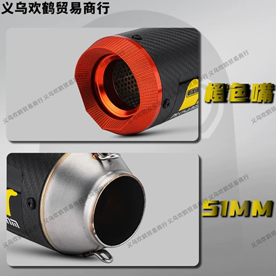 Motorcycle exhaust pipe – 51mm Diameter, Universal