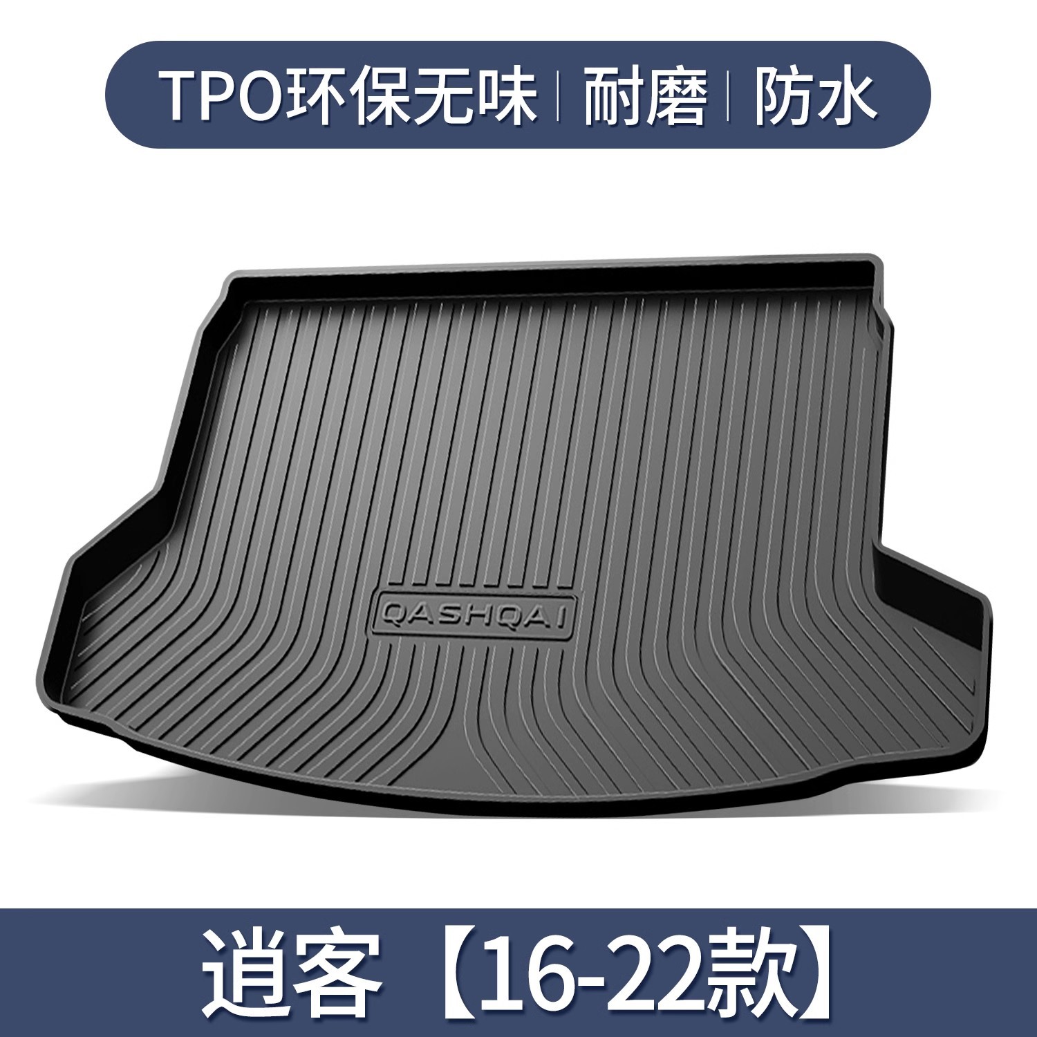 Nissan – Trunk Mat Trunk Mat - qashqai-16-23-3d-high-edge-10090