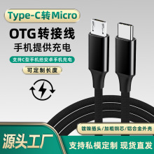 Typec�D��׿MicroUSB�������������֙C�Pӛ����X������OTG��ݔ