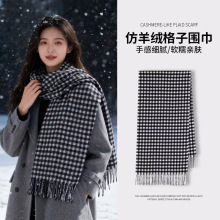 冬季新款仿羊绒格子围巾女 百搭保暖围脖温柔高级感外搭流苏披肩