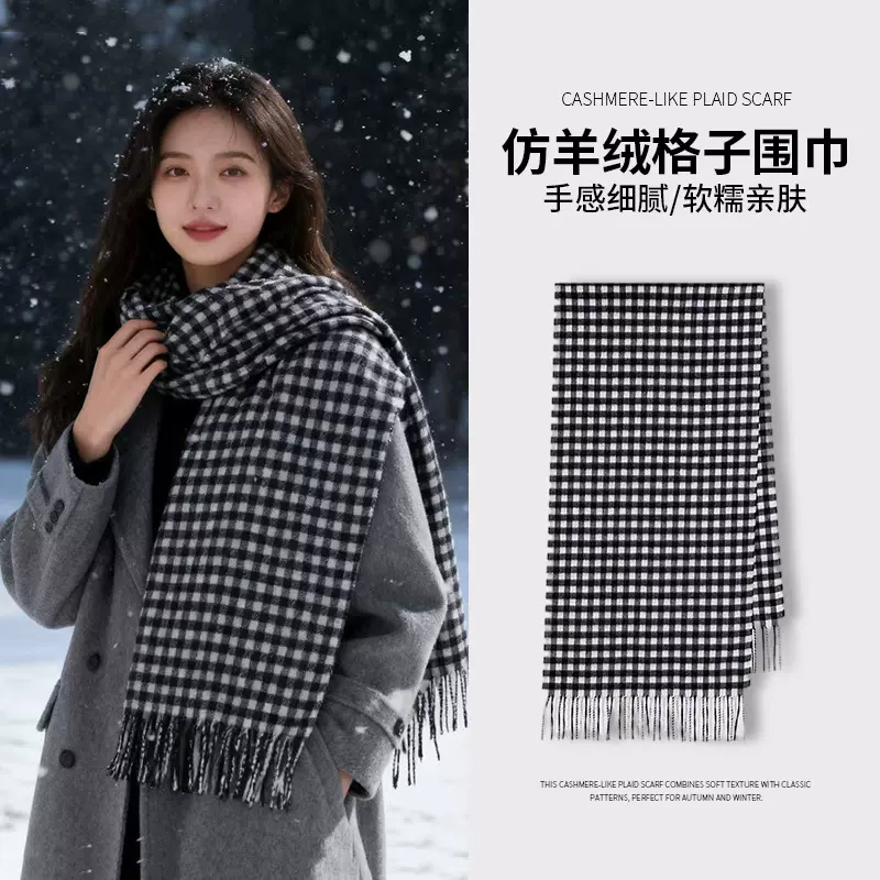 冬季新款仿羊绒格子围巾女 百搭保暖围脖温柔高级感外搭流苏披肩
