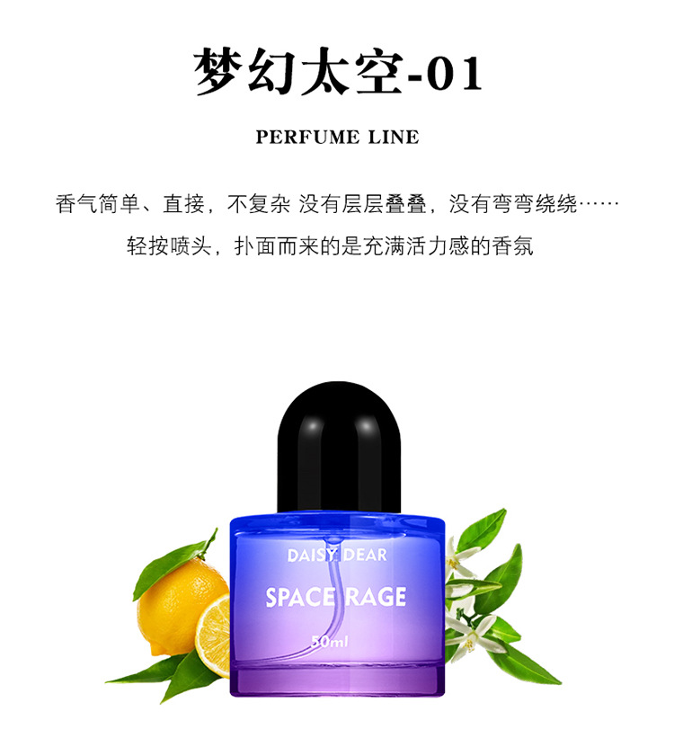 Xiaocheng Yixiang Dreamy Space Women's Perfume, long-lasting light fragrance, Douyin Bestseller, Vietnamese student niche perfume wholesale undefined