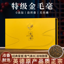 高山老树英德红茶英红九号金毛毫浓香型小泡小包装礼盒装盒批发