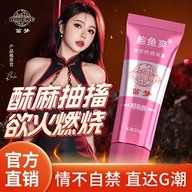 延时喷剂;润滑剂;震动棒