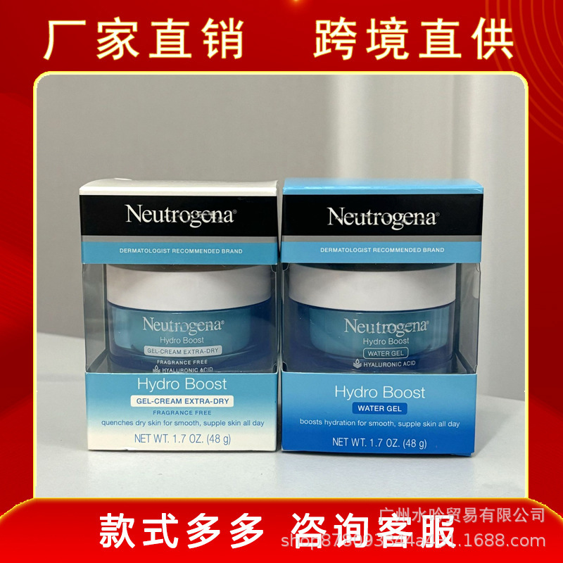 跨境露得Hydro Boos清面部保湿霜凝露含透明质酸面霜48g有香无香