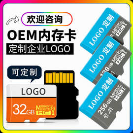 手机内存卡定制LOGO行车记录仪内存卡16G32G监控摄像头车载FT卡8g