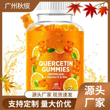 Ƥز}øܛ Quercetin Gummies 羳ǹʳ