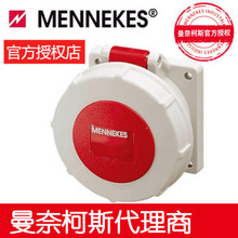 代理曼奈柯斯MENNEKES工业插头插座1463 1557 300 248 278 3258 3