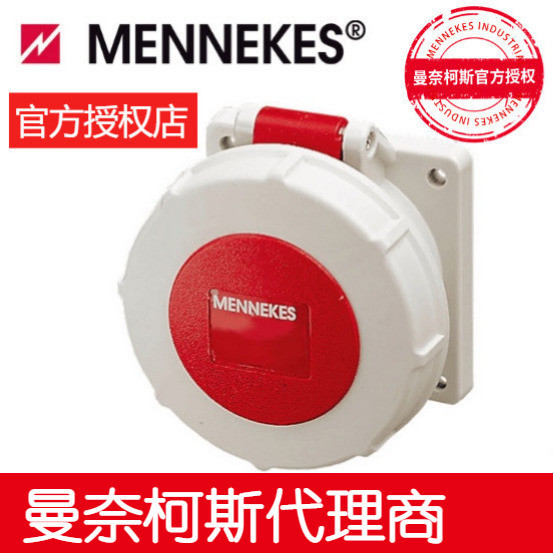 代理曼奈柯斯MENNEKES工业插头插座1463 1557 300 248 278 3258 3